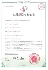 Patent Certificate certificate of Hebei Huichao Machinery Parts Co., Ltd. – certificate photo, supplier certificates section