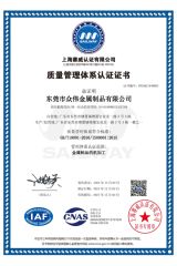 ISO9001 certification certificate of Dongguan Zhongwei Metal Products Co., Ltd. – certificate photo, supplier certificates section