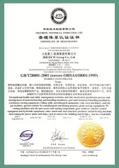 GB/T28001-2001 certificate from DALIAN HUARUI HEAVY INDUSTRY GROUP CO., LTD.