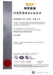 ISO14001 certificate from Pavo Tools (Hangzhou) Co., Ltd.
