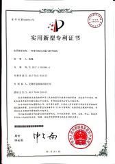 Patent -7 certificate from Wuxi GMB International Corporation