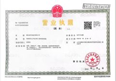 business licence certificate from Weifang Taili Packaging Co., Ltd.