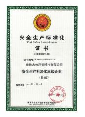 Work Safety Standardization CERTIFICATE certificate from Weifang Zhite Environmental Protection Technology Co., Ltd.