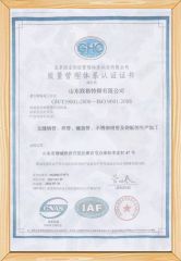 Certificates certificate of Qingdao Liange Special Steel Co., Ltd. – certificate photo, supplier certificates section