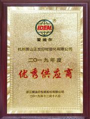 Excellent Supplier 2019 certificate from Shanghai Inlida Printing Materials Co., Ltd
