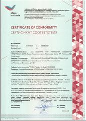 Certificate of conformity certificate from CSPA “VERDATERRA”