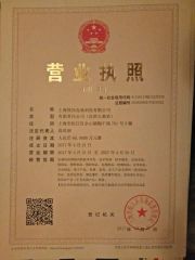 Business license certificate of SHANGHAI OKAY-PACKAGING CO., LTD. – certificate photo, supplier certificates section