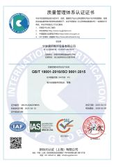 ISO9001-Chinese certificate of Ningbo Combine Refrigeration Equipment Co., Ltd. – certificate photo, supplier certificates section
