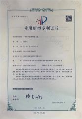 A kind of anti-interference plastic magnetic pump patent certificate certificate from Suzhou Guanyu Mechanical Technology Co., Ltd
