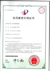 Patent certificate certificate from Medoo International(Wuxi)Co., Ltd.