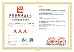 Enterprises that honor contracts and keep promises certificate from Dezhou TOP Fitness Equipment Co., Ltd.