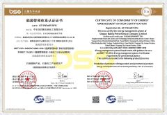 CERTIFICATE OF CONFORMITY OF ENERGY MANAGEMENT SYSTEM CERTIFICIATION certificate from SINOPEC Baling Petrochemical Co., Ltd.