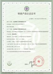 Our certificates certificate from Beijing Teye Industrial & Trade Corp.