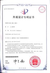 Patent certificate certificate from Youran Mushe (Shandong) Cultural and Creative Technology Co., Ltd
