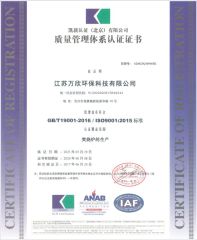 ISO9001 Certificate of Registration certificate from Jiangsu Wanxin Environmental Technology Co., Ltd.