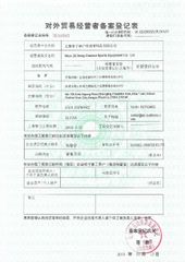 License Photo certificate from Wuxi ZiCheng Outdoor Sports Equipment Co., Ltd.