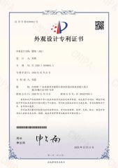 Patent certificate certificate from Shenzhen Taineng Jikang Technology Co., Ltd