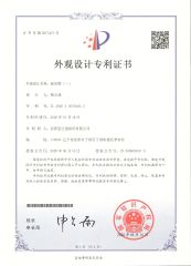 Patents - Design certificate from Shenyang Ezd Sign Co., Ltd
