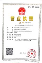 business license certificate of Dongguan Weihui Hardware Spring Products Co., Ltd. – certificate photo, supplier certificates section