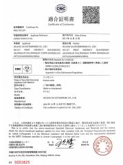 PSE certificate from Jinan Unic Industry Trade Co., Ltd