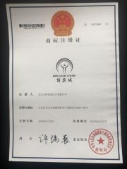 WIN GAME CHENG certificate from Wujiang Win Game I/E Co., Ltd.