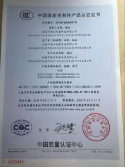 ccc certificate of china certificate from Yongkang Inghan Electric Technology Co., Ltd.