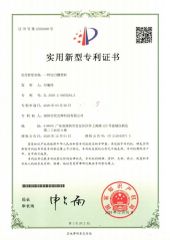 patent 3 certificate from Shenzhen Xinguanghui Technology Co., Ltd.