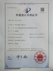 Invention Patent certificate of Putian Lung Kin Electronic Co., Ltd. – certificate photo, supplier certificates section