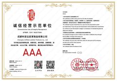 Demonstration Unit of Integrity Management certificate from CHENGDU COFIDA LEATHER PRODUCTS CO., LTD.