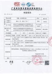 Quality inspection certificate from Shandong Furunda New Energy Technology Co., Ltd.