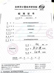 testing certificate from Taizhou Qimei Cleaning Machinery Co., Ltd.