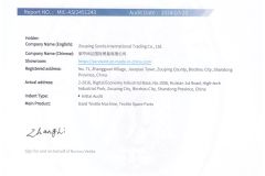 Audit Report certificate of Zouping Sunda International Trading Co., Ltd. – certificate photo, supplier certificates section