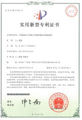 Utility Patent for 3D Printing Pen Adjusting Speed Wheels certificate from Guangzhou Yousu3D Technology Co., Ltd.