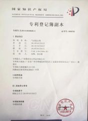 Patent 01 certificate from Guangzhou Comstar Office Equipment Co., Ltd.