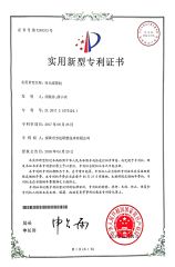 patent certificat certificate from Shenzhen Ponda Grinding Technology Co.,Ltd.