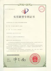 Utility Model Patent Certificate certificate from Tianjin Great Air Compressor Co., Ltd.
