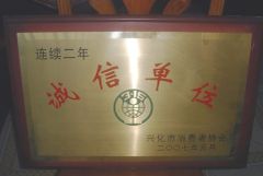 Credibility Company certificate from TAIZHOU FASTOOL INDUSTRY CO., LTD.