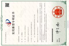 Utility Model Patent certificate from Ruian Dongye Auto Parts Co., Ltd.
