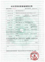 License Photo certificate from Wenling Bolong Mechanical&Electrical Co., Ltd.
