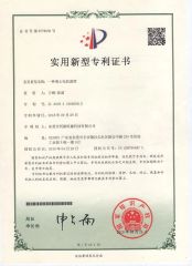 Utility Model Patent certificate from Dongguan Tonlo Machinery Technology Co., Ltd.