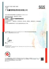ISO 22716 certificate from China Soap Biotechnology (Guangzhou) Co., Limited