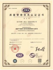QUALITY MANAGEMENT SYSTEM CERTIFICATE certificate of JINSHI DRILLTECH CO., LTD. – certificate photo, supplier certificates section