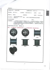 EVALUATION REPORT OF DESIGN PATENT certificate from Anping Chunsheng Hardware Mesh Co., Ltd.