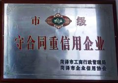 Certificates certificate from Shandong Bullis Metallurgical Engineering Co., Ltd.