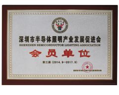 In 2014, shenzhen semiconductor lighting industry displays - outstanding enterprises certificate from Shenzhen GM Technology Co., Ltd.