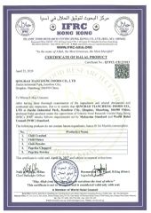 HALALcerticifated certificate from Qingdao Tiancifeng Foods Co., Ltd