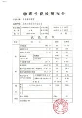 Crawler Physical Performance Test Report certificate of Shanghai Puyi Industrial Co., Ltd. – certificate photo, supplier certificates section