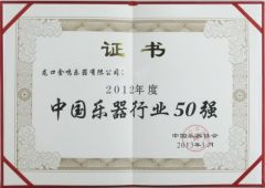flute certificate certificate from Jin Ming Musical Instruments Co., Ltd.