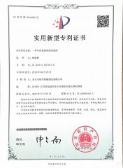 Product Patent-Material Fixed Structure certificate from Shanghai Bison-Sharp Machinery Co., Ltd