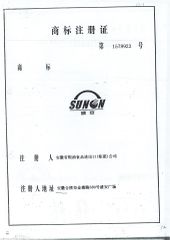 SUNON certificate of ANNAN FOOD CO.,LTD – certificate photo, supplier certificates section